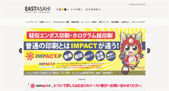 Desktop Screenshot of eastasahi.com