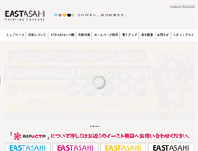 Tablet Screenshot of eastasahi.com